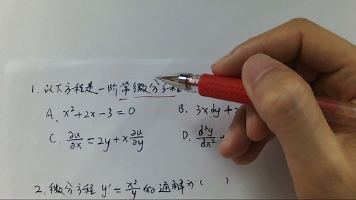 第14周作业讲解（一阶线性常微分方程）