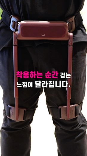 파워슈트? 보행보조로봇 위로보틱스 WIM S 사용후기