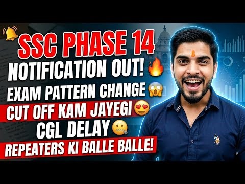 SSC Phase 14 Notification Out 🔥 Pattern Change 😨 No qualification posts ✅ Cut off Low #ssc