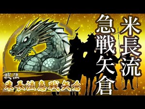 【矢倉戦】米長流急戦矢倉が最適です！！