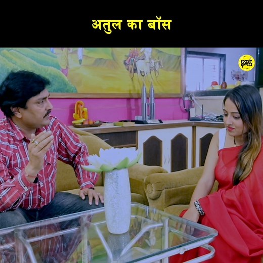 12K views · 71 reactions | अतुल का बॉस | Pocket Movies - Hindi | Facebook