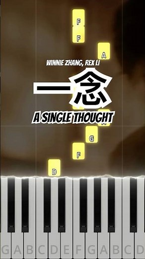 張紫寧 Winnie Zhang & 李鑫一 Rex Li - 一念 A Single Thought (Piano Tutorial) #一念 #YiNian #逐玉 #PursuitofJade
