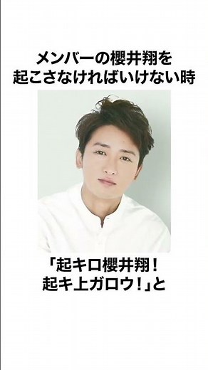 大野智の面白エピソード5選【嵐】