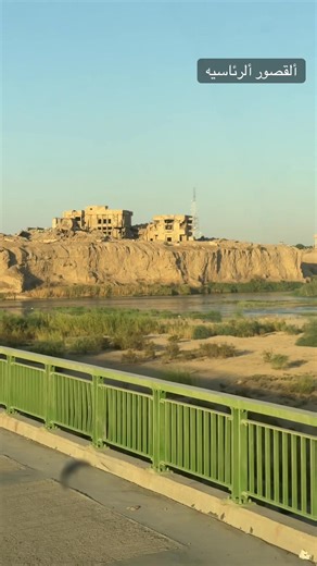 #القصور_الرئاسية #صدام_حسين_المجيد_رئيس_جمهورية_العراق🇮🇶 #تكريت #سواق_تريلات_العراق_بازوايا🏁✈️📞 #تريلات_بازوايا