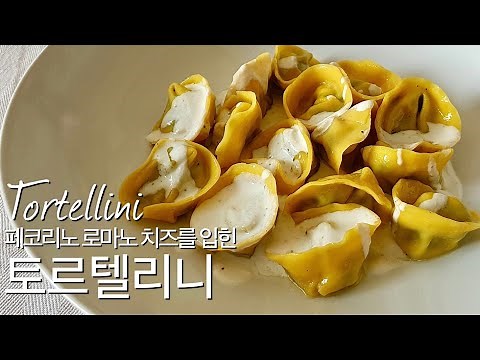 43. 토르텔리니(Tortellini alla ricotta, spinaci e pancetta)