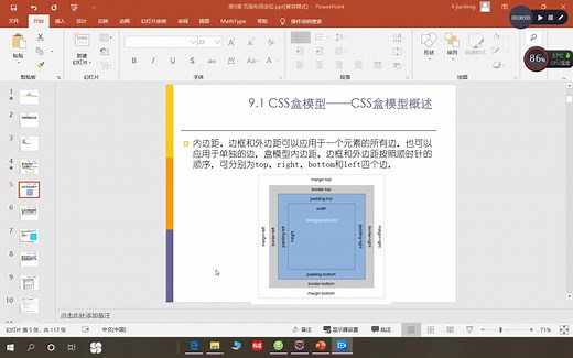 web前端设计从入门到实践-HTML5、css3/JavaScript项目案例开发（第2版）教材的相关教学视频