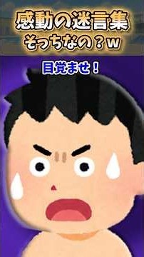 心肺蘇生を笑われた、あの日の話【感動創作】 #感動 #2ch