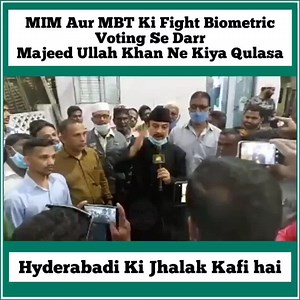 MIM Aur MBT ki Fight Biometric Voting Se Darr Majeed Ullah Khan Ne Kiya Qulasa | Wajeed Reporter