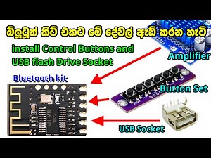 M18 Bluetooth, install Control Buttons and USB Flash Drive Socket ඔයත් ට්‍රයි කරල බලන්න