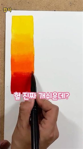 Is this right? lol🤣 An unbelievably easy way to do a gradient #Drawing #Gradient