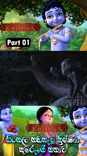 Little Krishna: A Heartwarming Cartoon Adventure