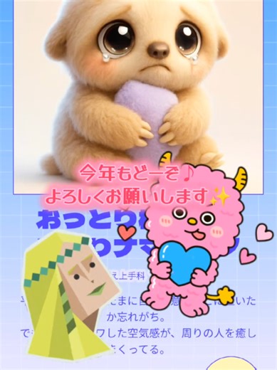 MBTI診断とラブタイプのキャラメーカー