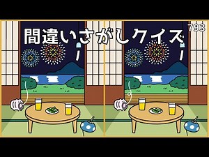 [Find the Difference Quiz] A collection of illustrations with a summery atmosphere! Brain trainin...