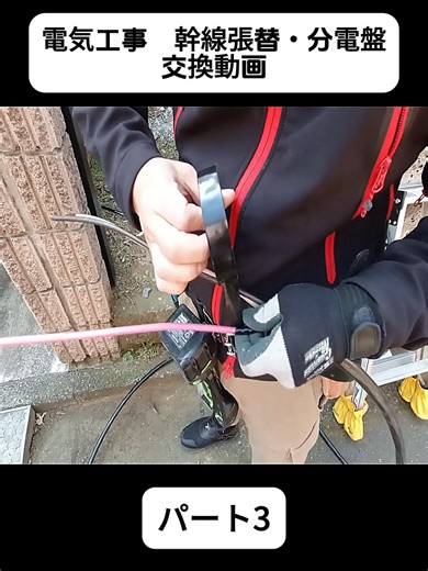 電気工事 蛍光灯をLED直管、バイパス工事してみました パート3 #充電器 #工事 #電気工事 #コンセント #自動車 #LED #DIY #電気工事士 #電気 #電気第ニ種 #勉強 #第2種電気工事士 #スイッチ #絶縁 #活動休止 #fyp #foryoupage❤️❤️