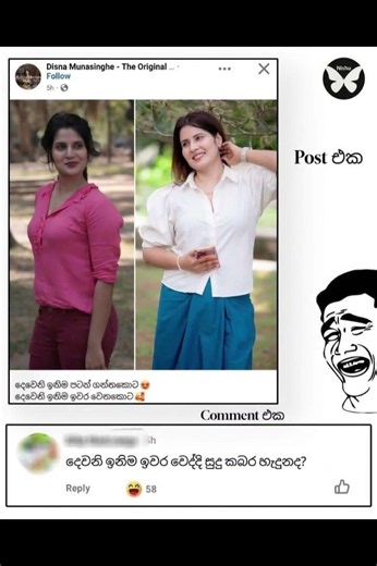 බුකියේ රස කතා අද 😂 | HC Fun Memes 🤣 #sinhala #shorts #memes Episode 2314 #athalmemes #shorts