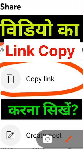 Youtube Video Link Kaise Copy Kare | video link copy kaise kare | link copy kaise kare / #shorts