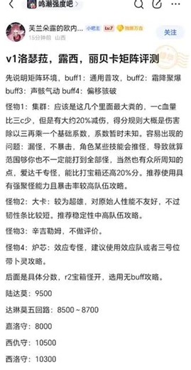 瑞贝卡强度怎么样