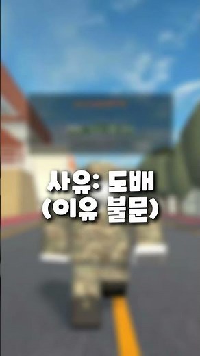 살려주세요 #로블록스 #게임
