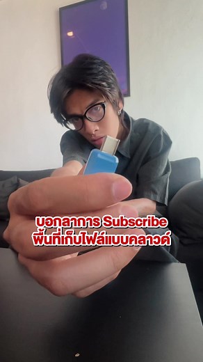 เซฟไฟล์บน SANDISK: ประหยัดค่าใช้จ่ายได้เยอะ!