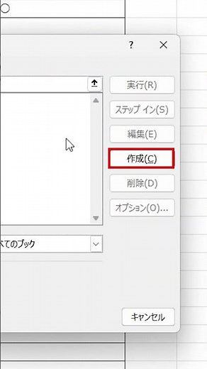 ExcelVBA【1分】更新履歴を表示する機能！