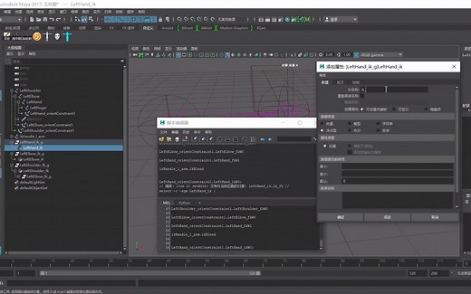 maya手臂ik_fk无缝切换