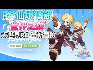 Ragnarok Online: World Journey officially launches its limited closed beta test, "Burning Heart F...