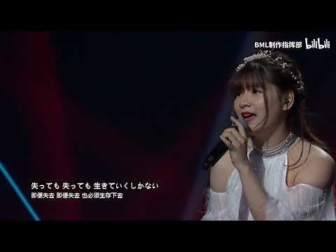 Nami Nakagawa (Original Featured Artist) - Kamado Tanjiro No Uta Live