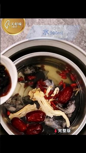 電鍋就能煮【烏骨雞湯】加黑豆和當歸,黑豆雞湯,黑豆烏骨雞湯，湯料理食譜