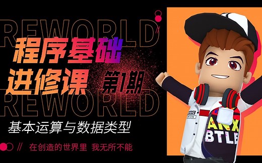 【Lua语法第一课】Lua语言中的基本运算和数据类型