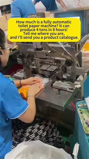 How much is a fully automatic toilet paper machine? It can produce 4 tons in 8 hours！ Tell me where you are， and I’ll send you a product catalogue#napkinmakingmachinery #toiletpapermakingmachineprice #tissuepapermachine #toiletpapermakingmachinery #napkinmakingmachiner #kitchenpapermachine #napkinmakingmachiner