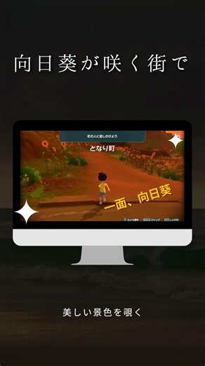 【実況配信】ひまわり畑に行く #ゲーム実況 #ネタバレ注意