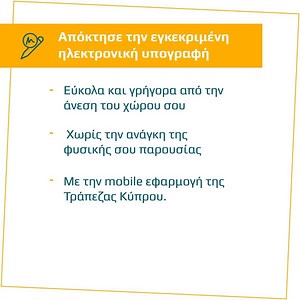 Υπογράφεις ηλεκτρονικά χωρίς να επισκεφτείς το κατάστημα. Stay digital και Go 1bank! Μάθε περισσότερα:https://bit.ly/3h6NRGq. | Bank of Cyprus