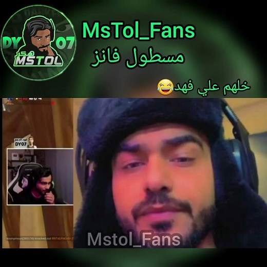 ميمز مسطول هكر