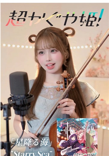 Netflix 超かぐや姫: 星降る海を楽しむ方法