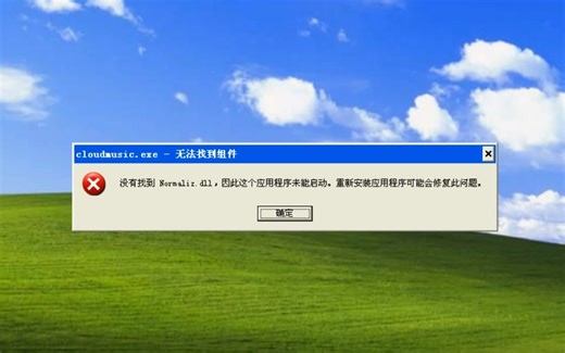 解决在Windows XP不能使用网易云音乐