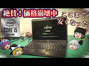 とうとうここまで値崩れしたか！激安でノートＰＣが入手できた～！