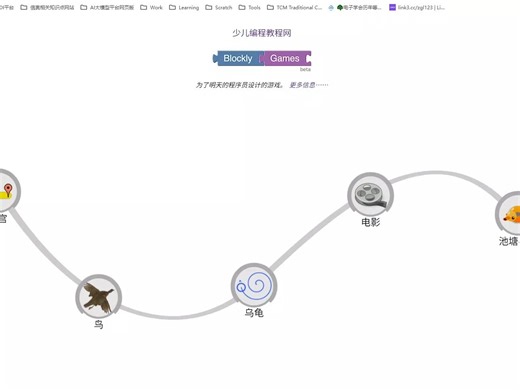blockly games 电影-数学 #沉浸玩编程游戏