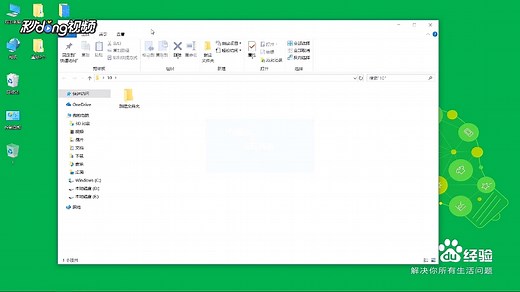 （转载）win10如何设置文件夹视图并应用到所有文件夹，来自百度经验