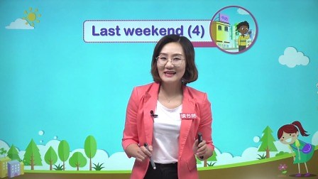 Unit 2 Last weekend（4）