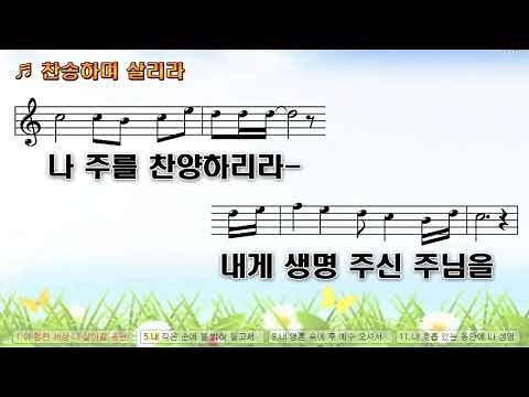 [악보&찬양] '이 험한 세상' 정석진 曲, 강수미 찬양