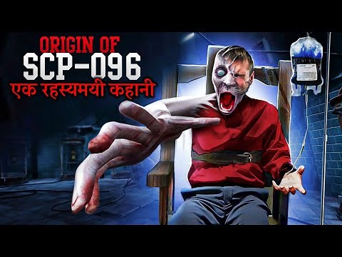 SCP-096 Shy Guy की Origin Story | SCP-1529 के Curse से बना SCP-096 | Scary Rupak |