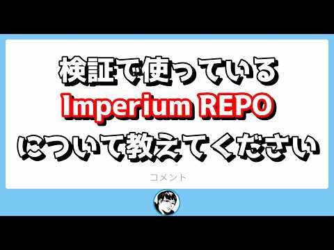 【質疑応答】Imperium REPOの使い方について【R.E.P.O.｜v0.3.2】#REPO #参加型 #みずち