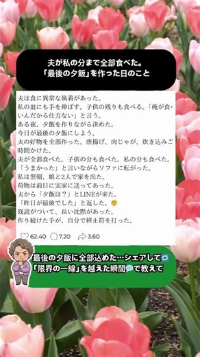 夫が私の分まで全部食べた夜「最後の夕飯」を2時間かけて作った😌