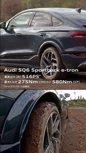 【ハイパフォーマンスSUV】Audi SQモデル[Audi Volkswagen Retail Japan] #audi