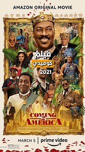 ‎مدينة الافلام‎ | ‎#مدينة_الافلام . Coming 2 America 2021 . فيلم كوميدي جديد يحكي قصة ملك أفريقي يعلم أن لديه ابنًا مفقودًا منذ فترة طويلة في الولايات...‎ | Instagram