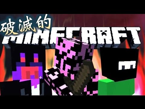 【協力実況】 破滅的マインクラフト Part1 【Minecraft】