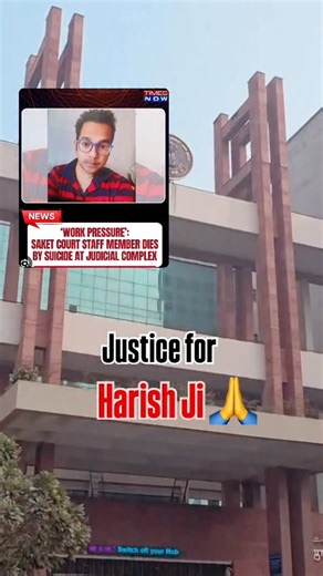 Priyanka Rajput on Instagram: "Saket court suicide /Saket court staf suicide / work load pressure The issue within courts has become extremely serious. With each passing day, administrative work continues to increase, while the shortage of staff leads to frequent delays and incomplete tasks. As advocates and law students, we understand these challenges firsthand. Even after applying for a certified copy (CA), it often takes an unreasonably long time for files to be processed and released due to