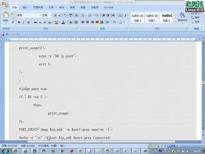 【shell高级编程第三部分】01-read读入参数比较大小实践