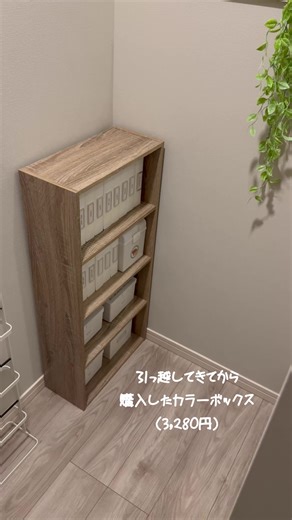 カラーボックス収納の簡単ガイド - 10分で組み立て