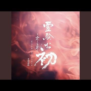 震える岩